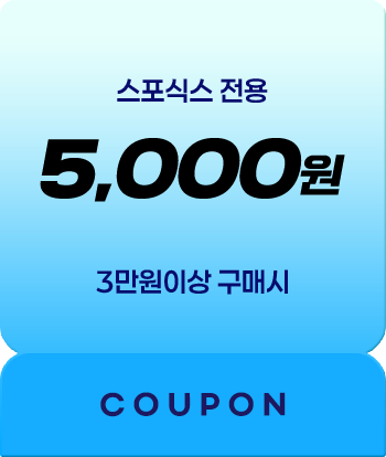 스포식스 전용 5,000원
